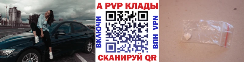 Alpha-PVP крисы CK  где можно купить наркотик  мега   Валуйки 