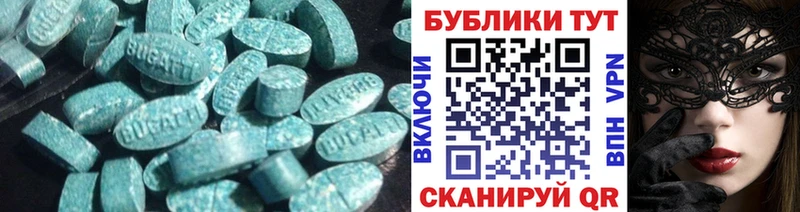 Ecstasy таблы  как найти закладки  Валуйки 
