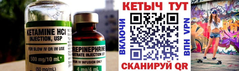 Кетамин ketamine Валуйки