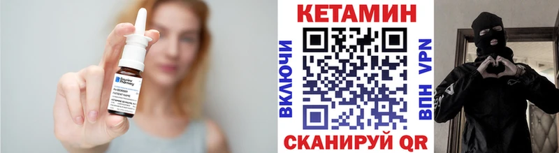 Кетамин VHQ  купить  сайты  Валуйки 