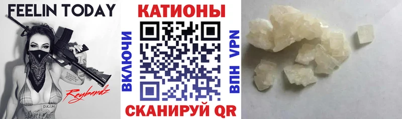 Меф мяу мяу цена наркотик Валуйки