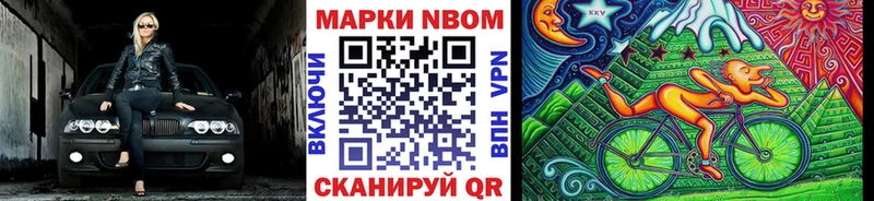 Наркотические марки 1,5мг  Валуйки 